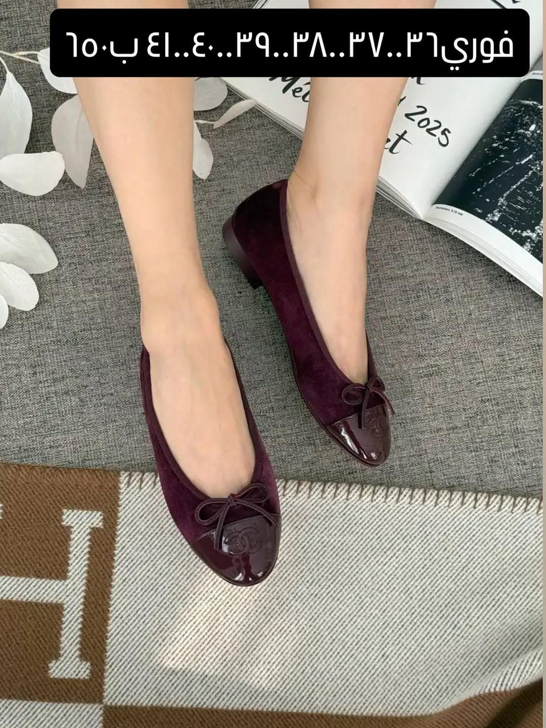 حذاء باليه نسائي عنابي